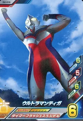 Ultraman Fusion Fight! - Ultraman Tiga