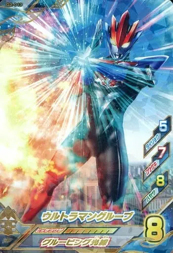 Ultraman Fusion Fight! - Ultraman R/B / Ultraman Gruebe