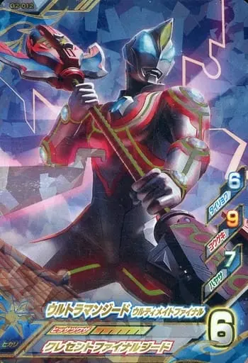 Ultraman Fusion Fight! - Ultraman Geed / Ultraman Geed (Character)