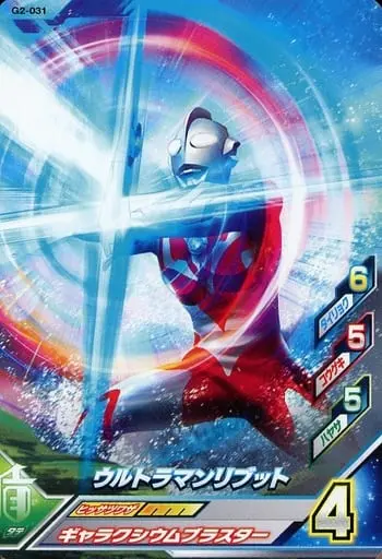 Ultraman Fusion Fight! - Ultraman Ribut