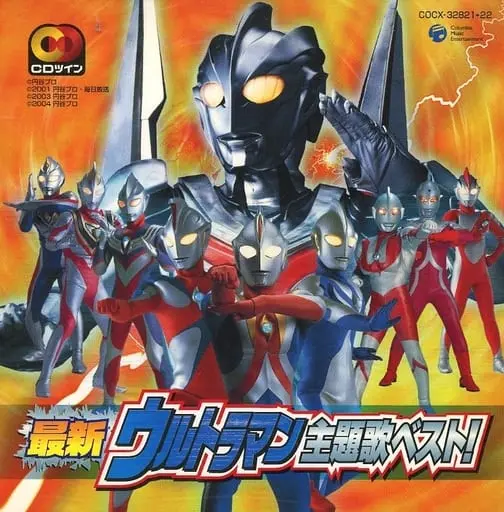 Soundtrack - CD - Ultraman Nexus / Ultraman Noa