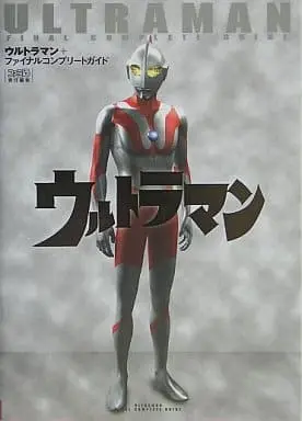 Book - Ultraman