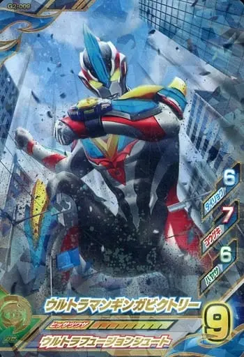 Ultraman Fusion Fight! - Ultraman Ginga S / Ultraman Ginga Victory