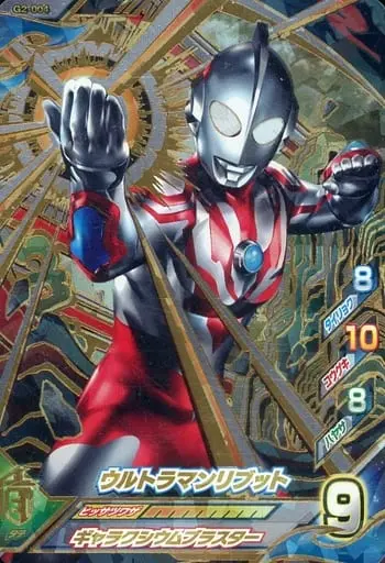 Ultraman Fusion Fight! - Ultraman Ribut