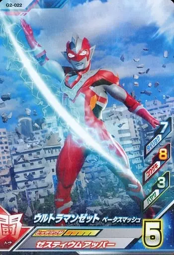 Ultraman Fusion Fight! - Ultraman Z