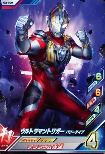 Ultraman Fusion Fight! - Ultraman Trigger: New Generation Tiga / Ultraman Trigger (Character)