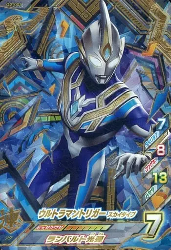 Ultraman Fusion Fight! - Ultraman Trigger: New Generation Tiga / Ultraman Trigger (Character)