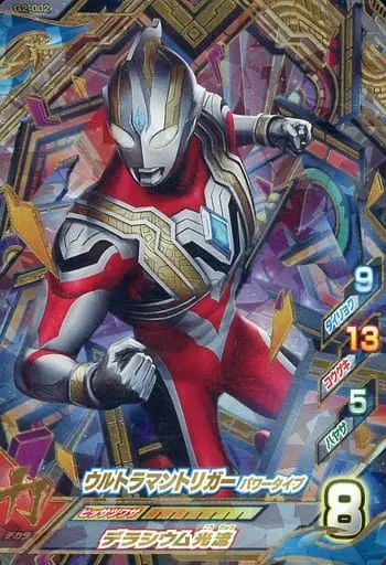 Ultraman Fusion Fight! - Ultraman Trigger: New Generation Tiga / Ultraman Trigger (Character)