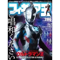 Book - Ultraman Z