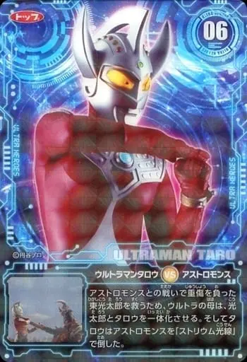 Trading Card - Ultraman Taro / Ultraman Taro (Character)