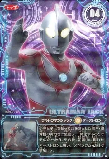 Trading Card - Return of Ultraman / Ultraman Jack