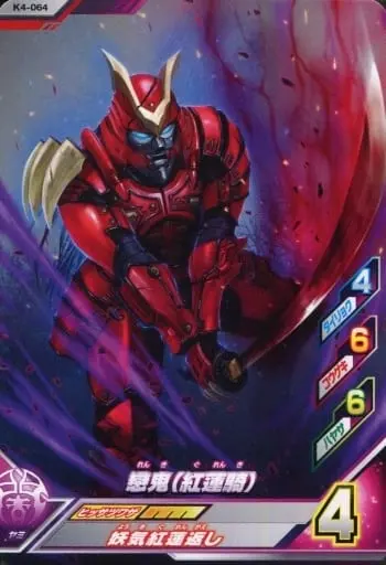 Ultraman Fusion Fight! - Ultraman Orb / Gurenki