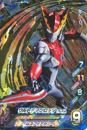 Ultraman Fusion Fight! - Ultraman R/B / Ultraman Rosso