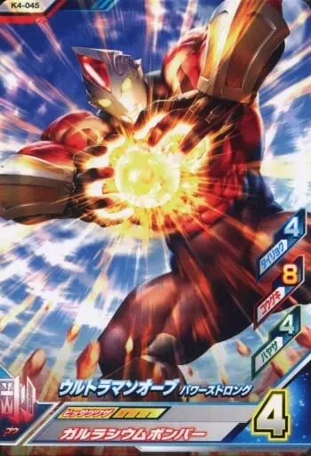 Ultraman Fusion Fight! - Ultraman Orb / Ultraman Orb (Character)