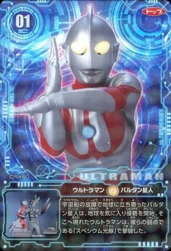Trading Card - Ultraman / Ultraman (Character)
