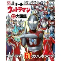 Book - Ultraman