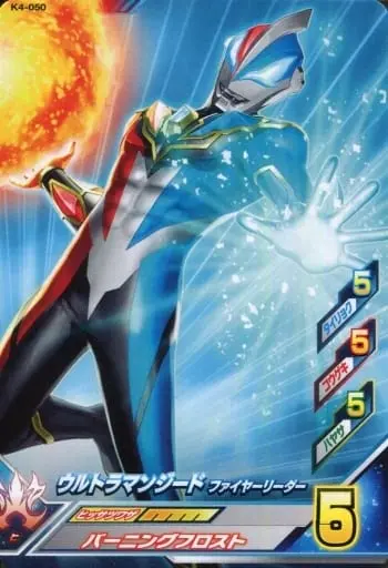 Ultraman Fusion Fight! - Ultraman Geed