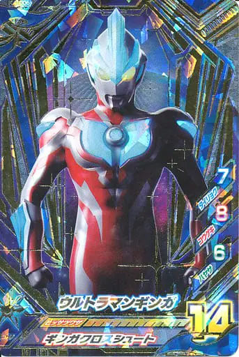 Ultraman Fusion Fight! - Ultraman Ginga