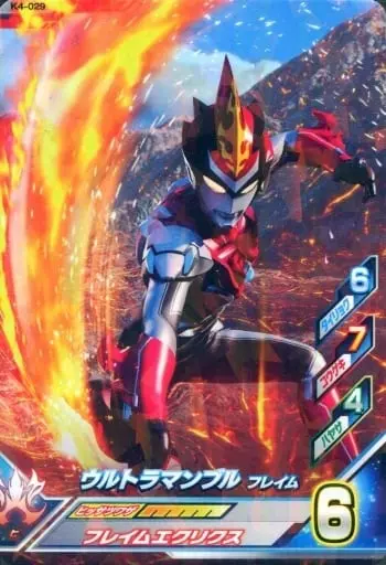 Ultraman Fusion Fight! - Ultraman R/B / Ultraman Blu