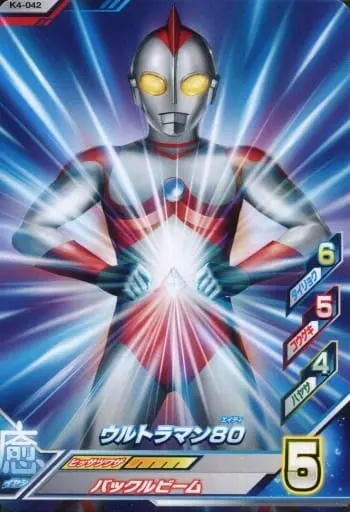 Ultraman Fusion Fight! - Ultraman 80