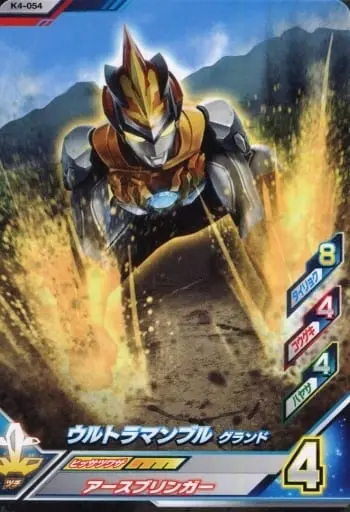 Ultraman Fusion Fight! - Ultraman R/B / Ultraman Blu