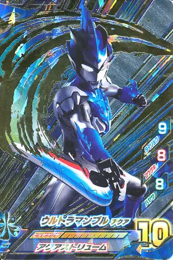 Ultraman Fusion Fight! - Ultraman R/B / Ultraman Blu