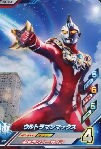 Ultraman Fusion Fight! - Ultraman Max
