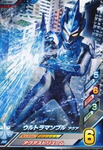 Ultraman Fusion Fight! - Ultraman R/B / Ultraman Blu