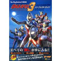 Book - Ultraman Fighting Evolution