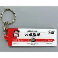 Key Chain - Kamen Rider Kabuto