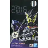 S.H. Figuarts - Kamen Rider Zi-O / Kamen Rider Geiz