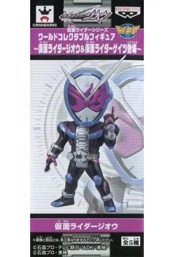 World Collectable Figure - Kamen Rider Zi-O / Kamen Rider Zi-O (Character)