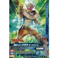 Ganbarizing - Kamen Rider Zi-O