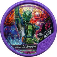 Kamen Rider Buttobasoul - Shin Kamen Rider: Prologue / Kamen Rider Shin