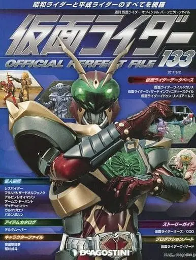 Book - Kamen Rider Official Perfect File