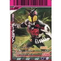 Ganbaride - Kamen Rider Kabuto / Kamen Rider Dark Kabuto