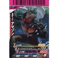 Ganbaride - Kamen Rider Amazon