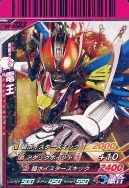 Ganbaride - Kamen Rider Den-O / Kamen Rider Den-O (Character)