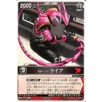Trading Card - Kamen Rider Ryuki / Kamen Rider Raia