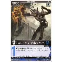 Trading Card - Kamen Rider Kabuto / Kamen Rider PunchHopper