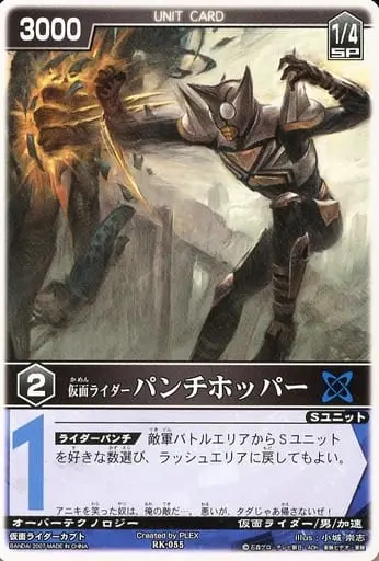 Trading Card - Kamen Rider Kabuto / Kamen Rider PunchHopper