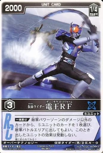 Trading Card - Kamen Rider Den-O