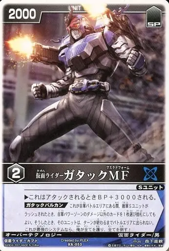 Trading Card - Kamen Rider Kabuto / Kamen Rider Gatack