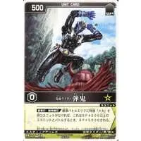 Trading Card - Kamen Rider Hibiki / Kamen Rider Danki