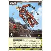 Trading Card - Kamen Rider Hibiki / Kamen Rider Eiki