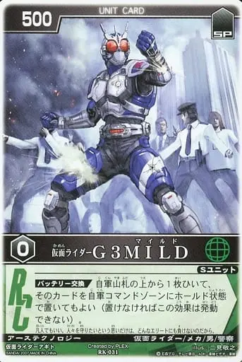 Trading Card - Kamen Rider Agito / Kamen Rider G3