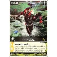 Trading Card - Kamen Rider Hibiki / Kamen Rider Sabaki