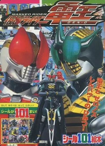 Book - Kamen Rider Den-O / Kamen Rider Zeronos