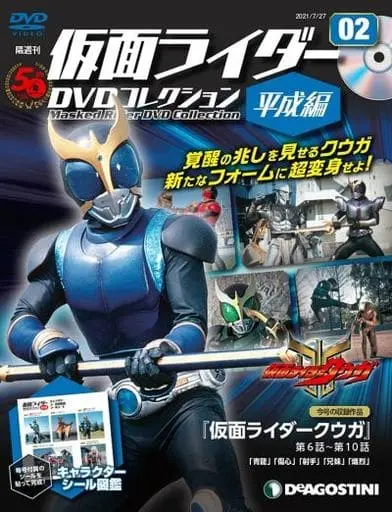 Book - Kamen Rider DVD Collection