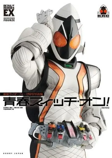 Poster - Book - Kamen Rider Fourze